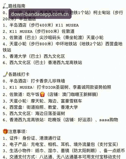 半岛体育高清直播完整指南：解决卡顿延迟与安装问题的实用教程